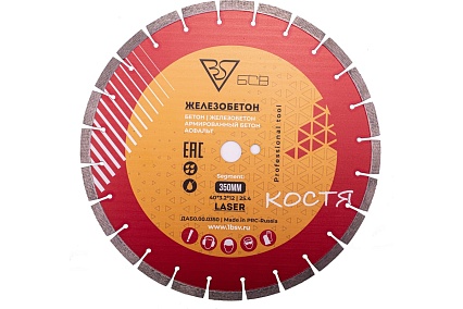 Алмазный диск 350x25.4x3.2х12 мм, железобетон, асфальт БСВ 650-119247