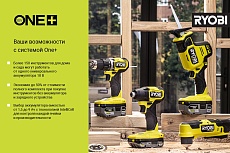Ударный гайковерт Ryobi ONE+ R18IW3-0 5133002436