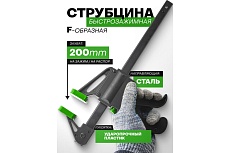 Быстрозажимная струбцина Rockforce 8&quot; RF-64290(49375)
