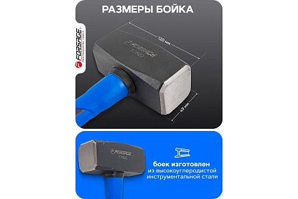 Кувалда Forsage 2000гр F-T7820(58450)
