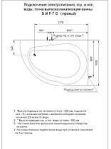 Акриловая ванна Aquatek Вирго 150х100 см R VIR150-0000025 с фронатальной панелью