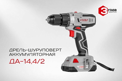 Аккумуляторная дрель-шуруповерт Ставр 9020100282
