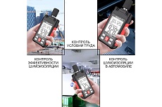 Цифровой шумомер iCartool 30-130 дБ IC-M102