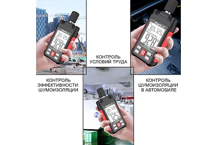 Цифровой шумомер iCartool 30-130 дБ IC-M102
