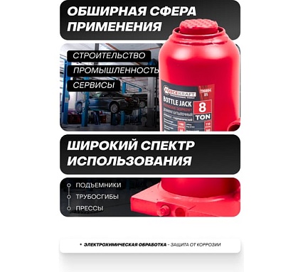 Гидравлический бутылочный домкрат Forcekraft 8 тонн подхват: 190 мм, ход штока: 110 мм, ход винта: 60 мм FK-T90804 DS(26577)