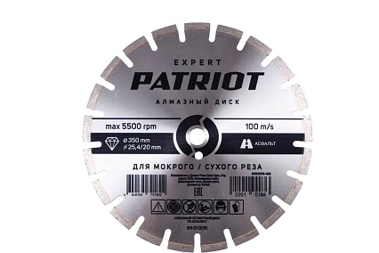 Диск алмазный сегментный EXPERT 350x25.4/20 мм, по асфальту Patriot 811010015