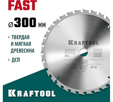 Диск пильный по дереву Kraftool Fast 300x30 мм, 32Т 36950-300-30