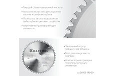 Диск пильный по алюминию Kraftool Multi material 190x30 мм, 60Т 36953-190-30