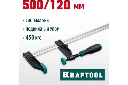 Струбцина Kraftool XF-500/120 тип F 500/120 мм 32011-120-500_z01