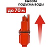Вибрационный насос Quattro Elementi Acquatico 300-10 кабель 10 м 910-348
