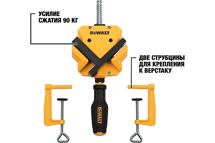 Угловая струбцина DeWalt большое усилие, 2 струбцины для крепления DWHT83853-0