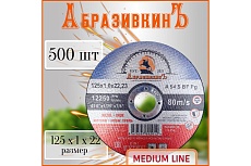 Круг отрезной по металлу MEDIUM LINE 125x1.0x22.23 мм, 500 шт АбразивкинЪ 55512510500