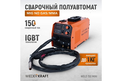 Сварочный полуавтомат инверторный Wiederkraft mig no gas/mma Weld 150 Mini