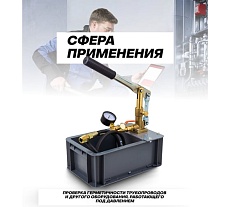 Насос ручной проверочный с манометром Forcekraft FK-HS-HP05(58963)