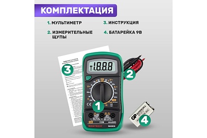 Мультиметр Mastech MAS830