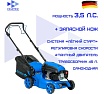 Самоходная газонокосилка HAITEC мульчирующая, 3,5 л.с.+ запасной нож HT-RM420