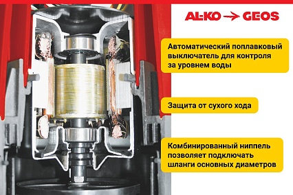 Погружной насос для грязной воды AL-KO Drain 10000 Comfort 112825