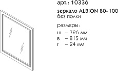 Зеркало Caprigo Albion 80-100 см bianco antico с патиной