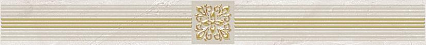 Бордюр Laparet Royal кофейный светлый 6.3х60 см, AD\F484\60049