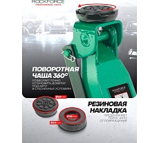 Домкрат подкатной гидравлический Rockforce 2т (h min - 80мм, h max - 380мм) RF-TA820037(52769)