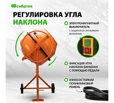 Бетоносмеситель Сибртех бсе-140п, 140 л, 500 вт, полиамидный венец 95507