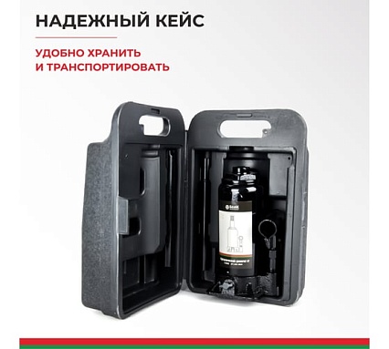 Домкрат 8 тонн в кейсе БелАК БАК.10044
