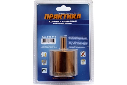 Коронка алмазная по керамограниту (50 мм) Практика 035-110