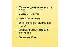 Комплект теплого пола Caleo GOLD 170-0,5-1,0 КА000000763