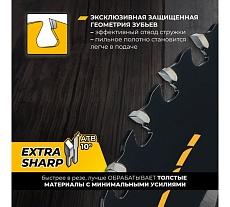 Диск пильный RAGE Furious Wood Finish 165 мм 40 зубьев посадка 20 мм + кольцо 16 мм 594249