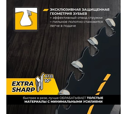 Диск пильный RAGE Furious Wood Finish 165 мм 40 зубьев посадка 20 мм + кольцо 16 мм 594249