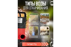 Дренажный погружной насос для грязной и чистой воды Молодцов MOL-ZSPW400-G