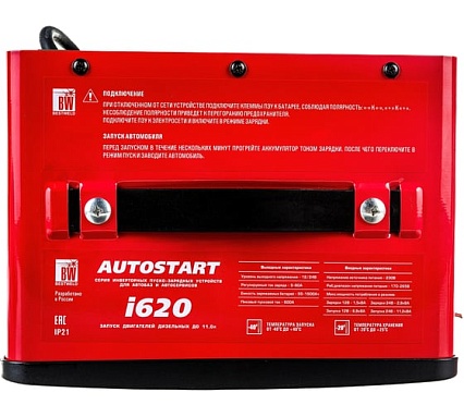 Инверторное пуско-зарядное устройство Bestweld AUTOSTART i620 BW1650