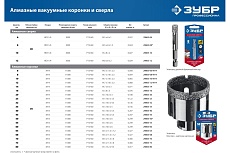 Коронка алмазная вакуумная Зубр Профессионал 32 мм, М14, 15 мм кромка 29865-32