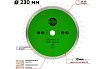 Алмазный диск отрезной сплошной по камню 230х2.5х10х22.2 мм TORGWIN 106AG-TG23022KL