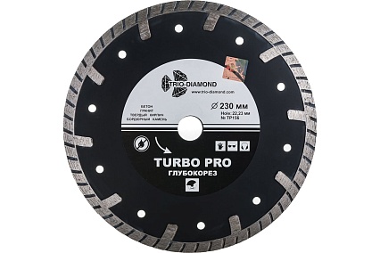 Диск алмазный отрезной Турбо Глубокорез Pro (230х22.2 мм) TRIO-DIAMOND TP156