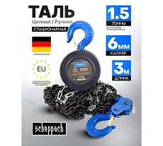 Таль цепная ручная Scheppach 1.5т Sch-TRC9015(59210)