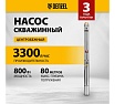 Скважинный центробежный насос Denzel DWC-3-60 3" 97255