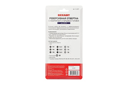 Набор головок и бит с реверсивной отверткой Rexant 21 предмет 12-6075