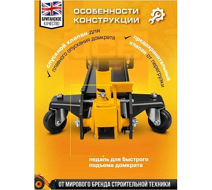 Подкатной гидравлический домкрат JCB 3 т, JCB-T830028(58029)