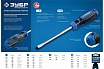 Отвертка Зубр Профессионал SL8x150 25231-8_z01