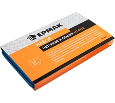 Набор метчиков и плашек Ермак 14 предметов М3-М10 657-002