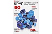 Круг абразивный шлифовальный 50 мм, №36, синий, 50 шт Forsage F-BD236Z(48977)