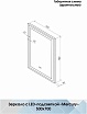 Зеркало Континент Mercury Led 50x70 см с подсветкой, антипар ЗЛП2519