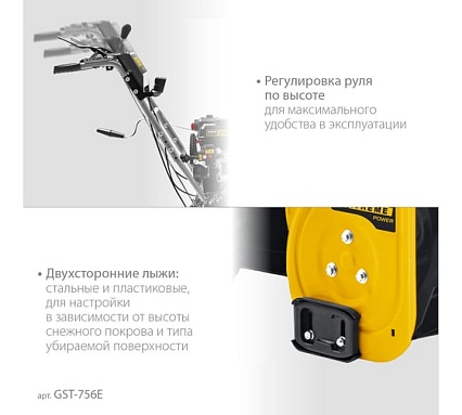 Бензиновый снегоуборщик Steher Extrem 56 см GST-756E