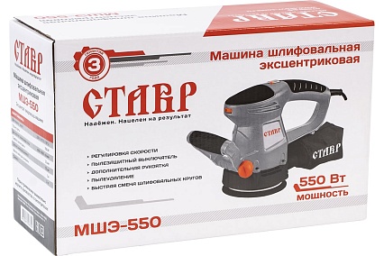 Эксцентриковая шлифовальная машина Ставр МШЭ-550 9030700386