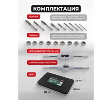 Набор метчиков и плашек Rockforce метрический 20 предметов RF-M020-1(10456)