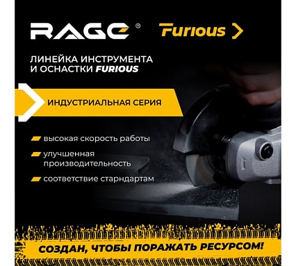 Диск пильный быстрый RAGE Furious 165 мм 18 зуба посадка 20 мм + кольцо 16 мм 594246