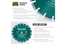 Диск алмазный отрезной по асфальту Kraftool LASER-ASPHALT (350х25.4 мм) 36687-350