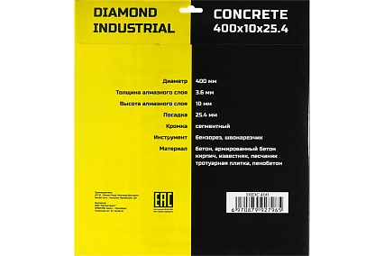 Диск алмазный сегментный по бетону (400х25.4 мм) Diamond Industrial DIDC400