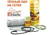 Комплект теплого пола Истэк на сетке ECM - 1,5